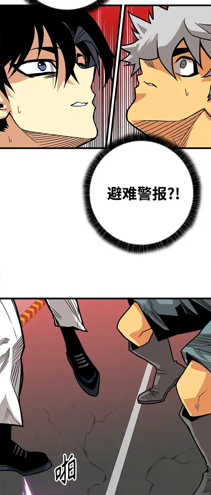 《巨魔猎手》[第3季] 第18话 第29页