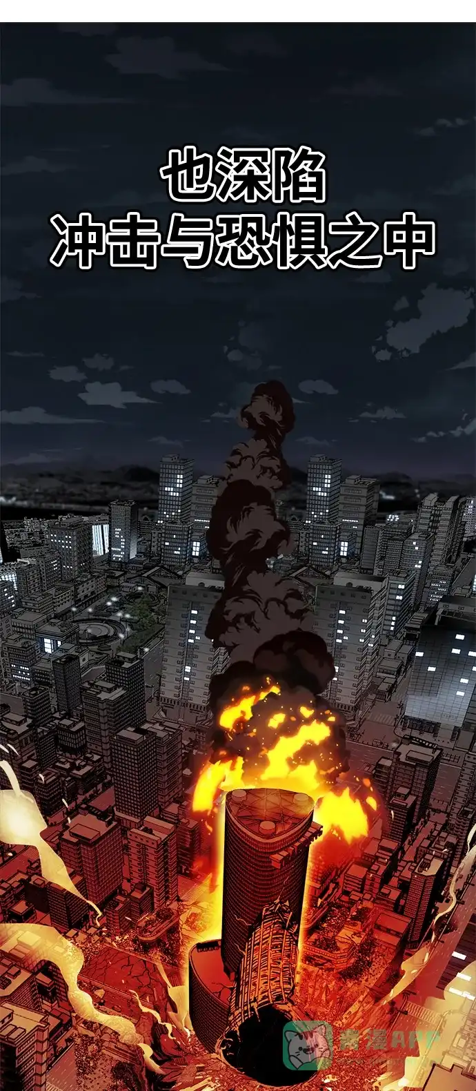 《巨魔猎手》[第3季] 第18话 第41页