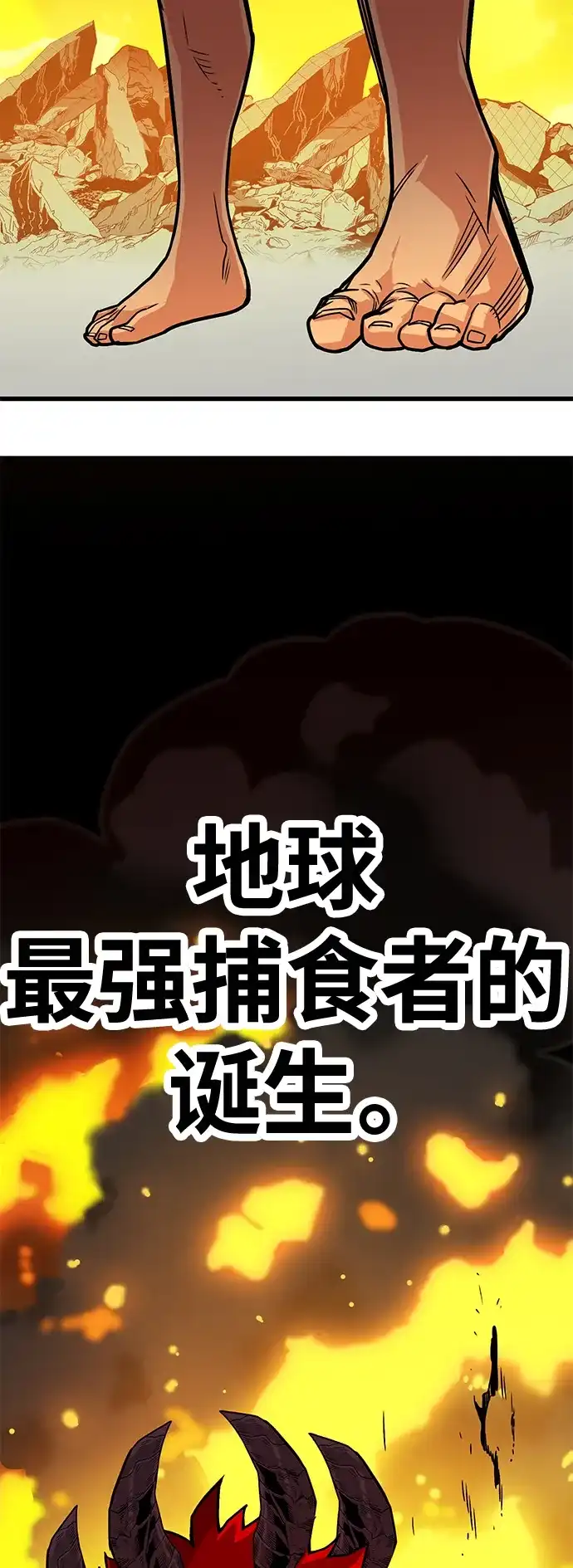 《巨魔猎手》[第3季] 第18话 第55页
