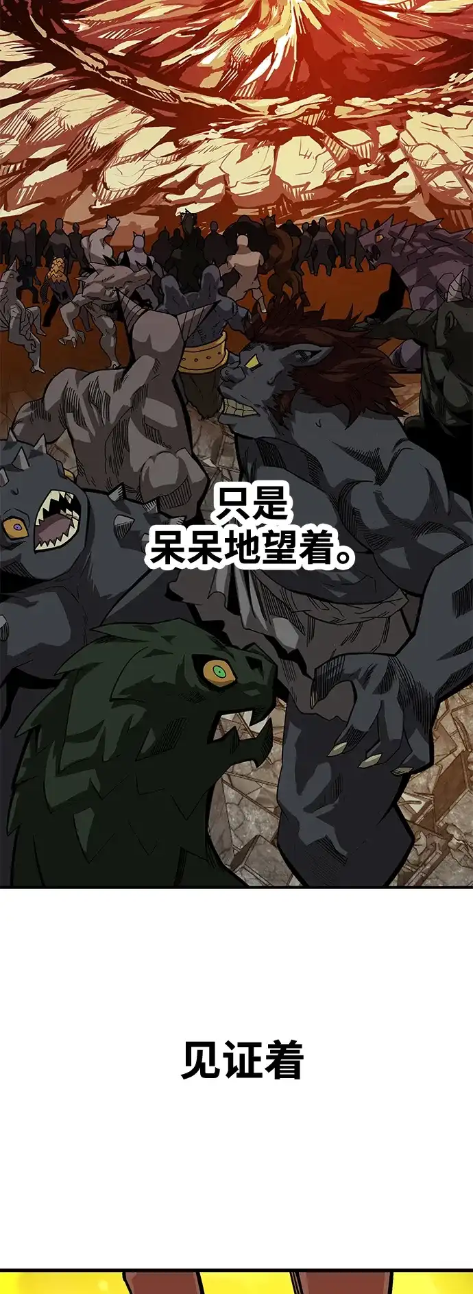 《巨魔猎手》[第3季] 第18话 第54页