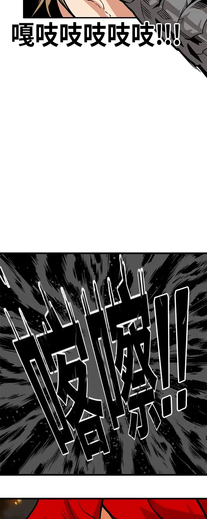 《巨魔猎手》[第3季] 第18话 第67页