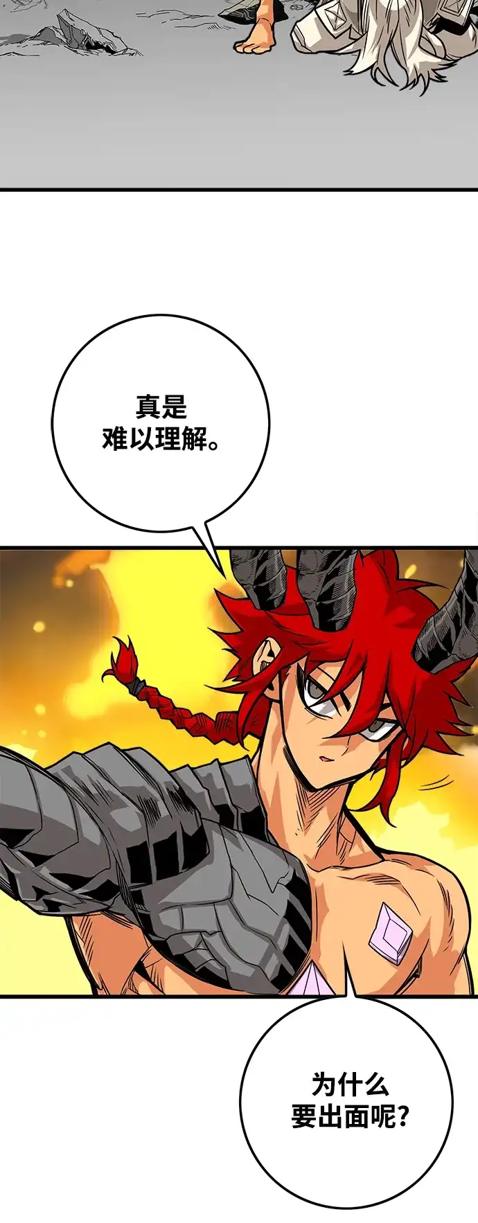 《巨魔猎手》[第3季] 第18话 第64页