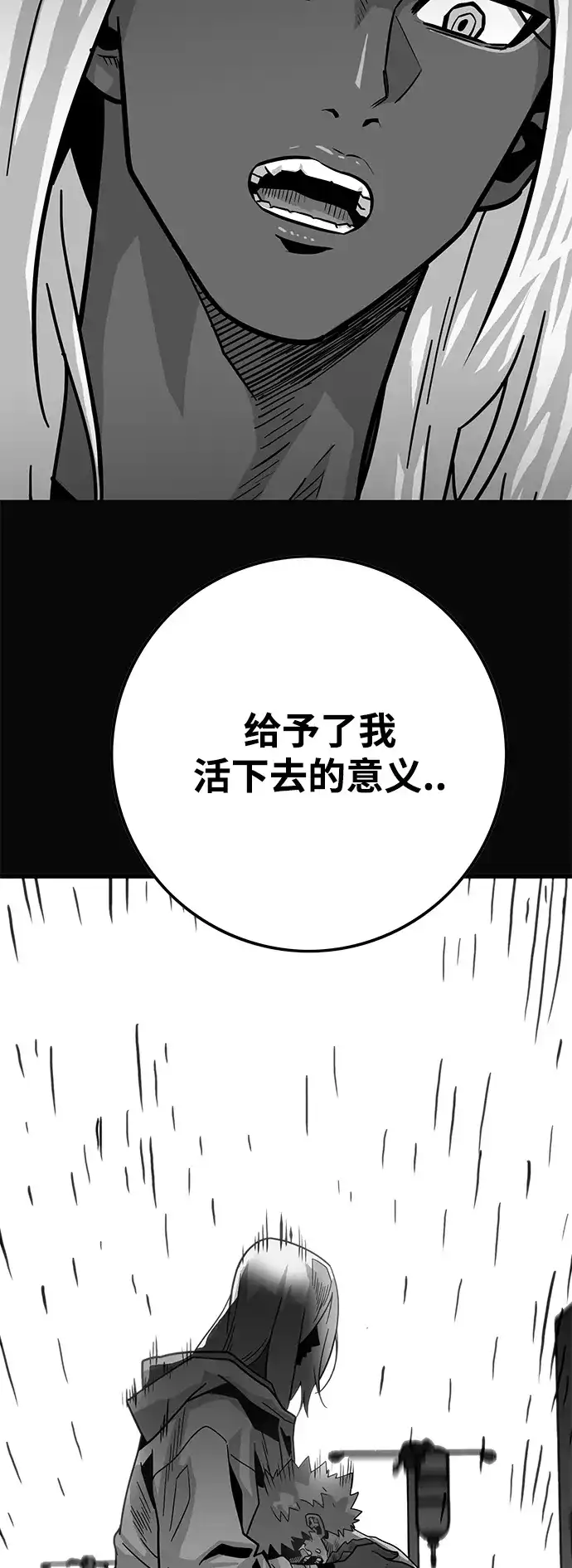 《巨魔猎手》[第3季] 第18话 第72页