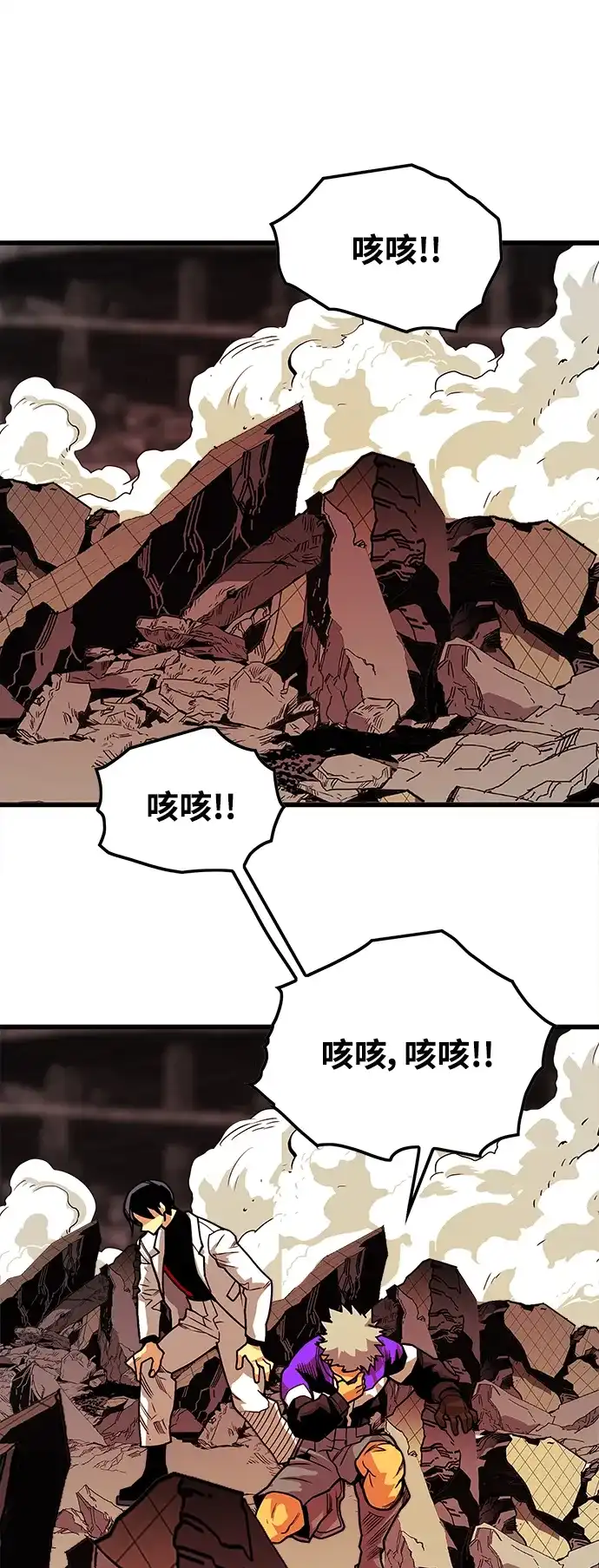 《巨魔猎手》[第3季] 第18话 第35页