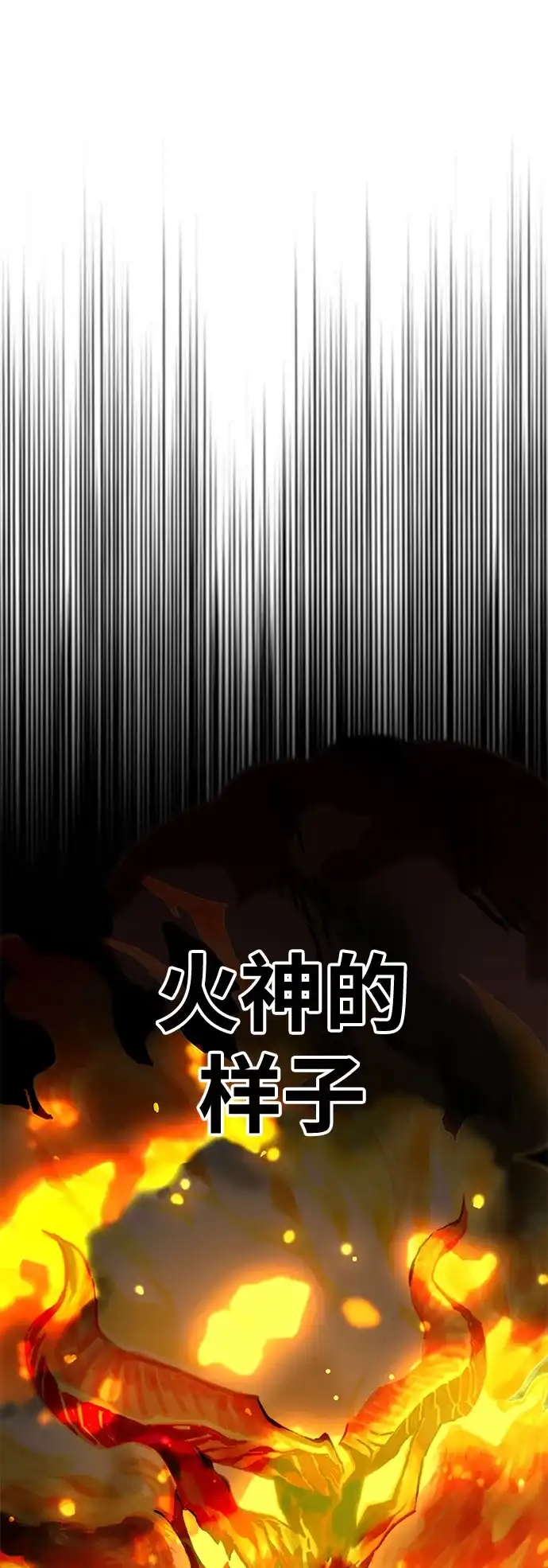 《巨魔猎手》[第3季] 第19话 第30页