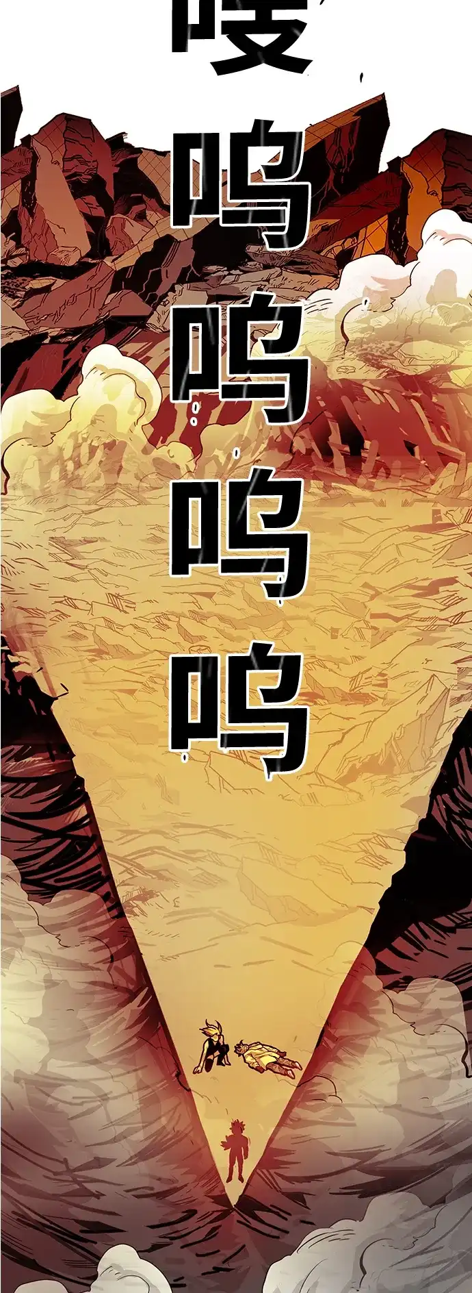 《巨魔猎手》[第3季] 第19话 第24页
