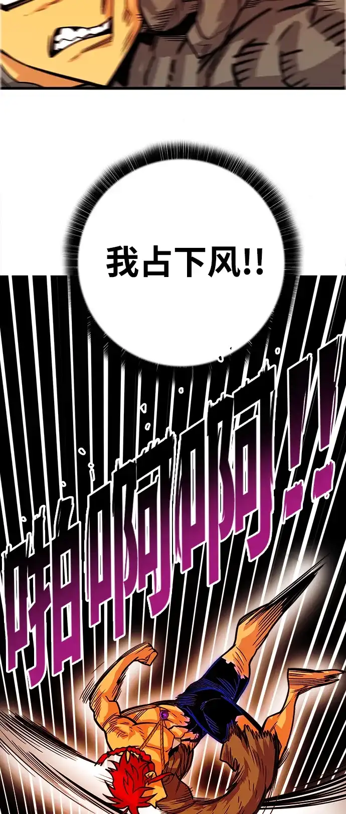 《巨魔猎手》[第3季] 第19话 第54页