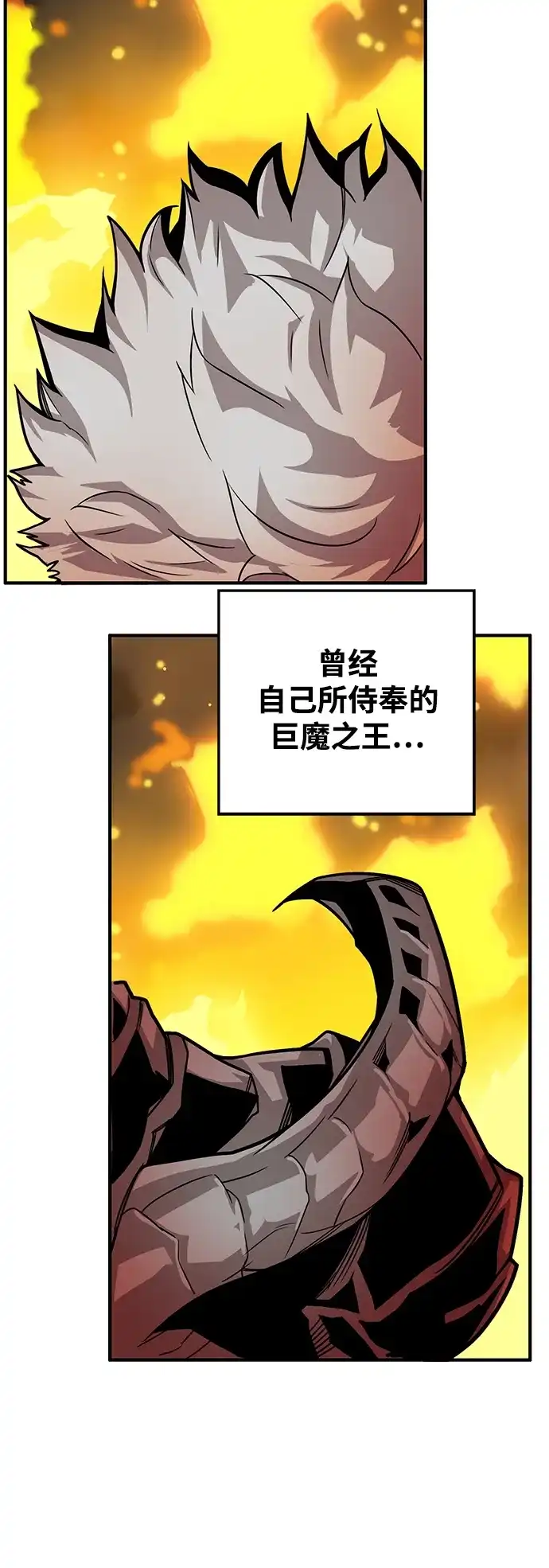 《巨魔猎手》[第3季] 第19话 第29页