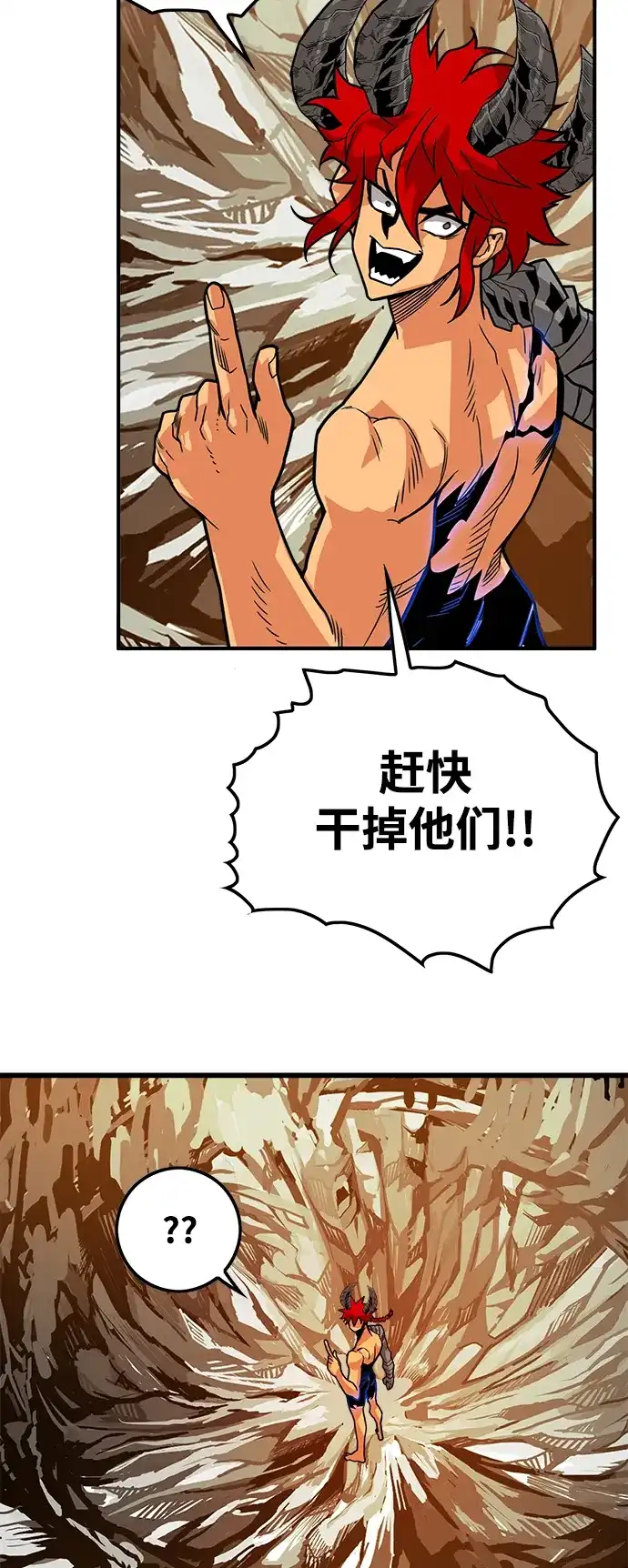 《巨魔猎手》[第3季] 第19话 第39页