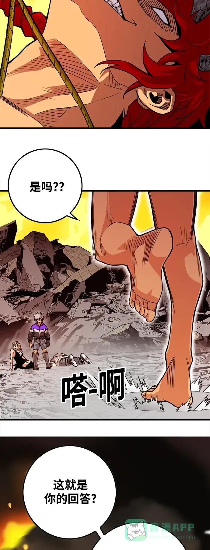 《巨魔猎手》[第3季] 第19话 第11页