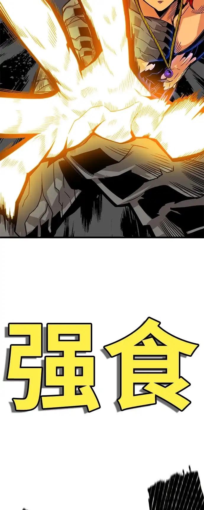 《巨魔猎手》[第3季] 第19话 第60页