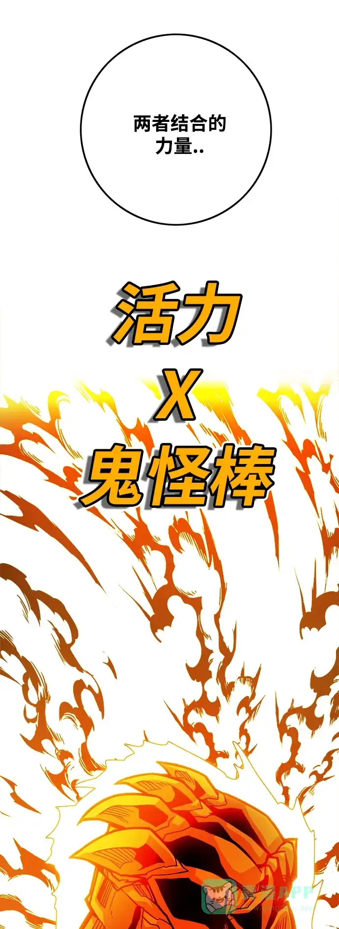 《巨魔猎手》[第3季] 第19话 第76页