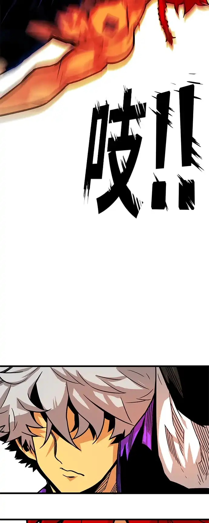 《巨魔猎手》[第3季] 第19话 第5页