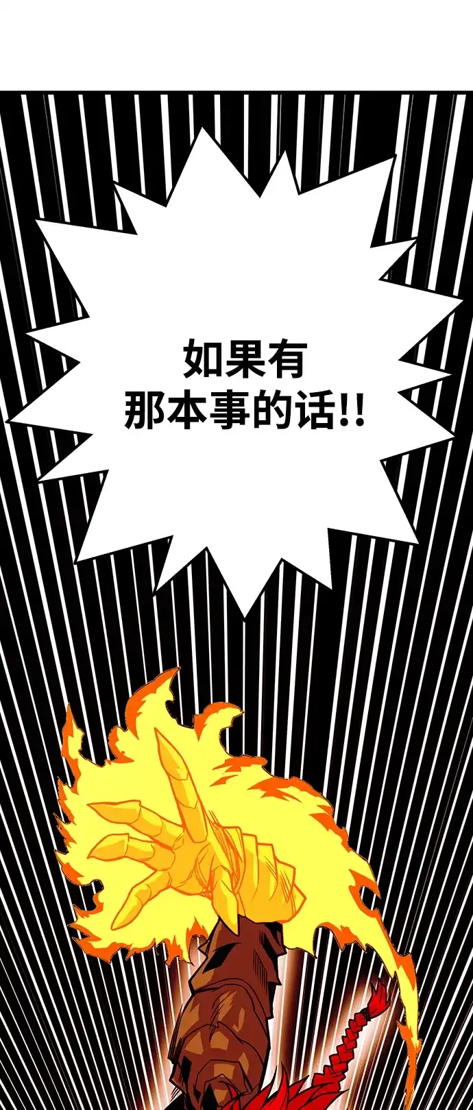 《巨魔猎手》[第3季] 第19话 第49页
