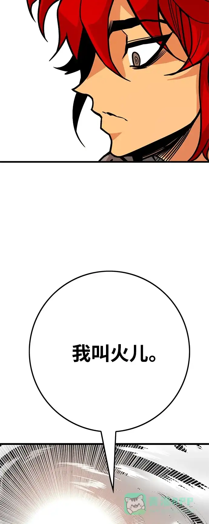 《巨魔猎手》[第3季] 第19话 第6页