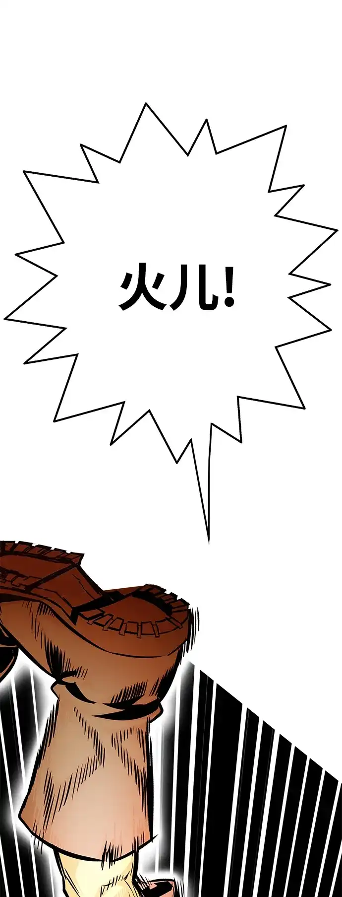《巨魔猎手》[第3季] 第19话 第8页