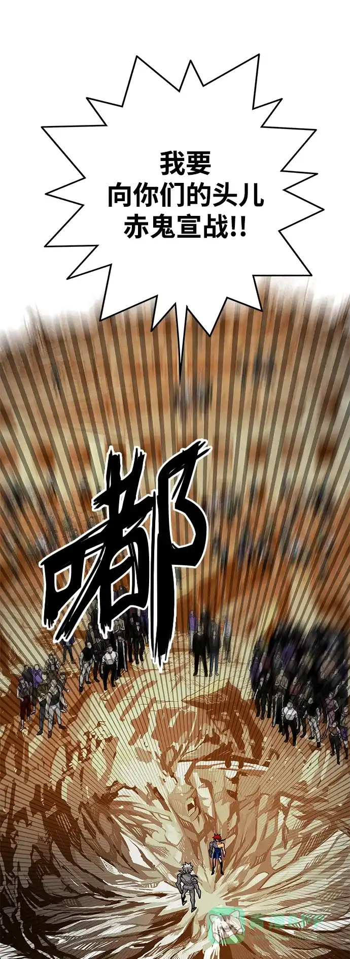 《巨魔猎手》[第3季] 第19话 第36页