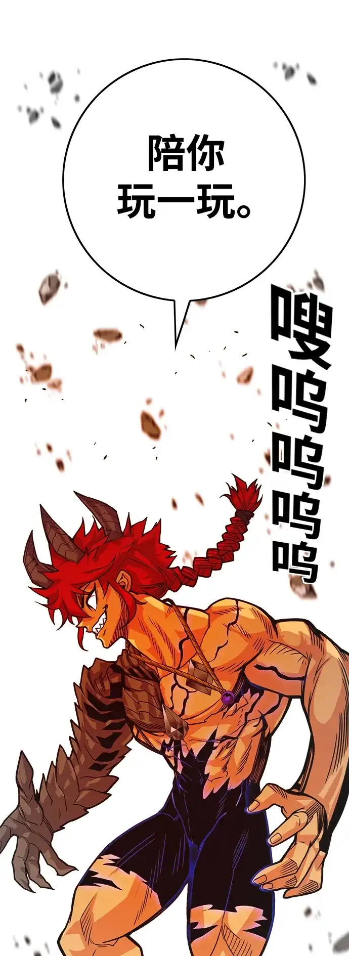 《巨魔猎手》[第3季] 第19话 第44页