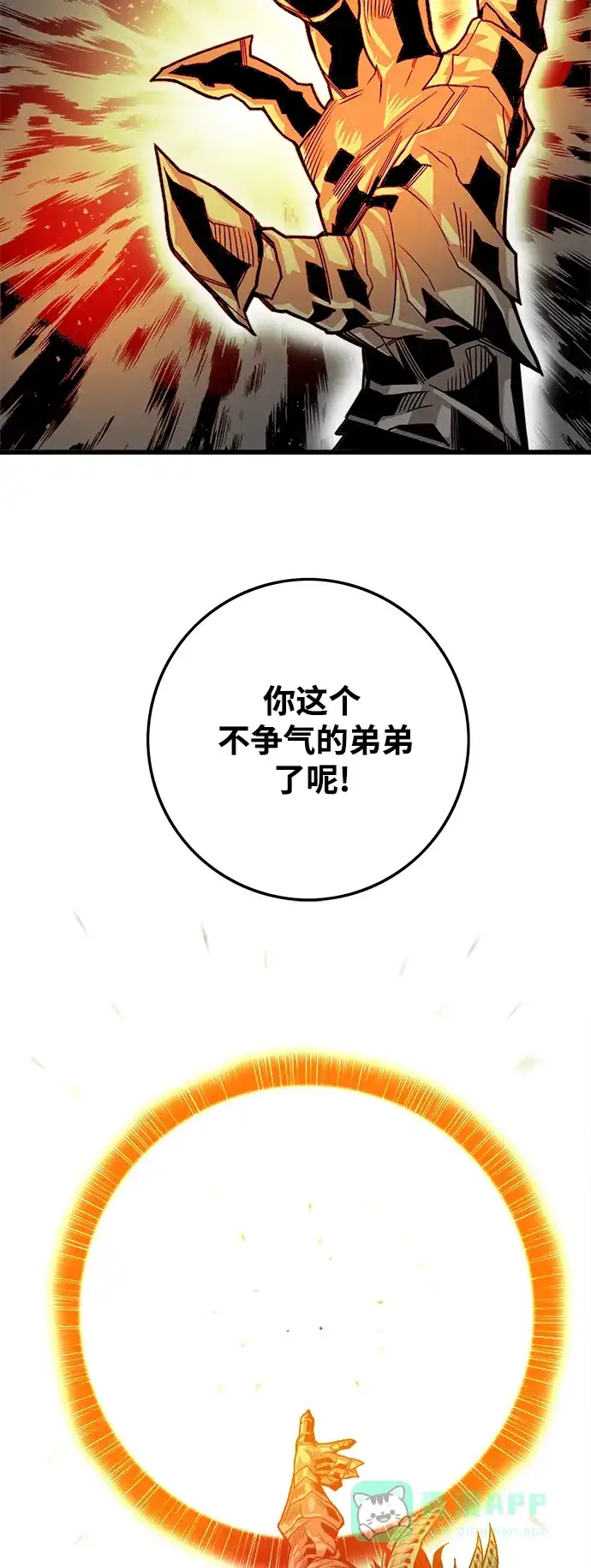 《巨魔猎手》[第3季] 第19话 第16页