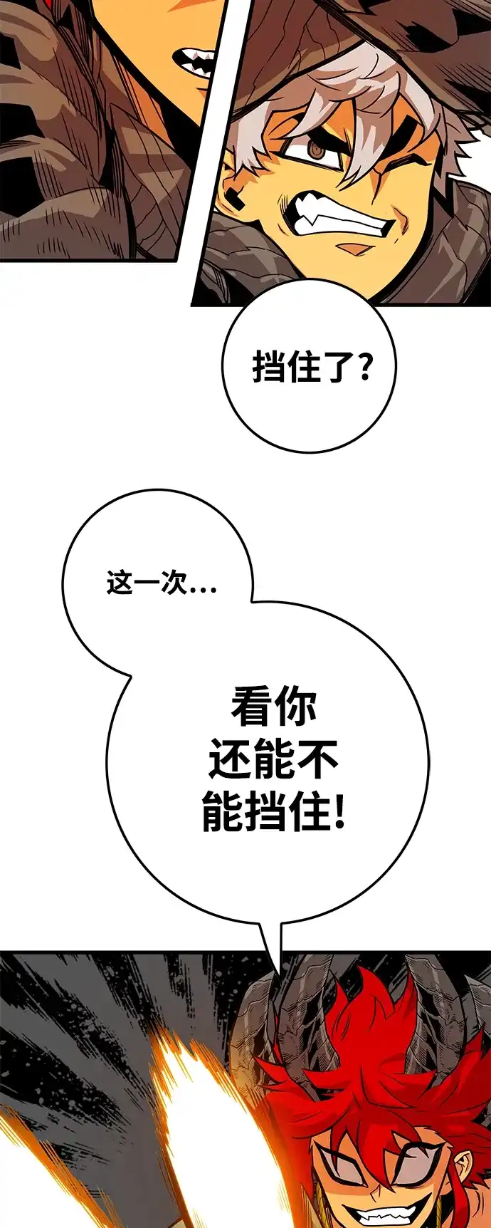 《巨魔猎手》[第3季] 第19话 第59页