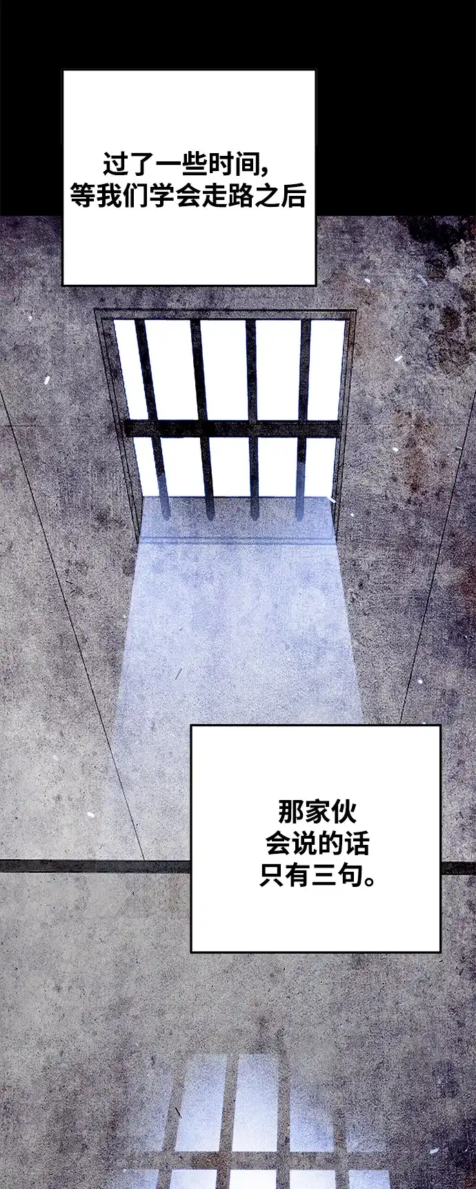 《巨魔猎手》[第3季] 第20话 第19页