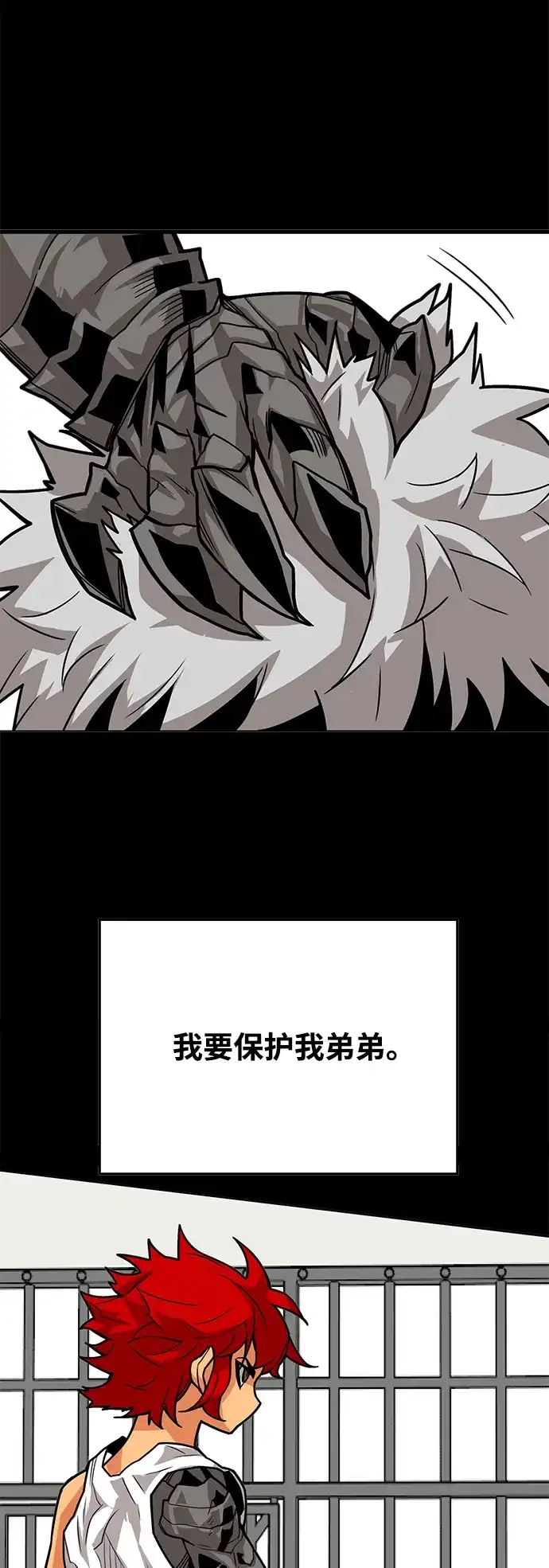 《巨魔猎手》[第3季] 第20话 第37页