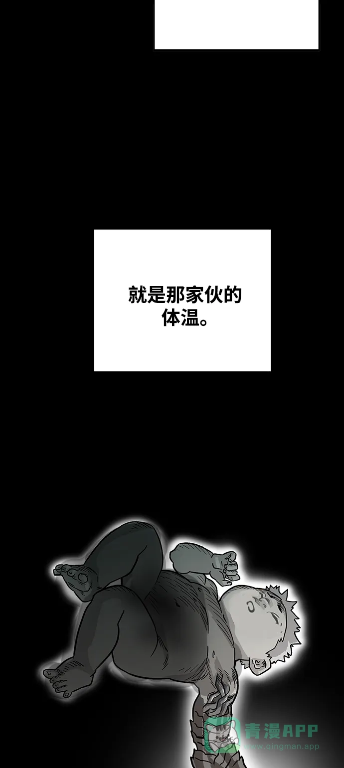 《巨魔猎手》[第3季] 第20话 第16页
