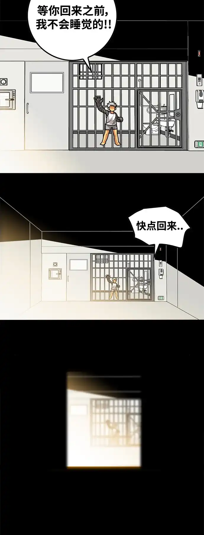《巨魔猎手》[第3季] 第20话 第48页