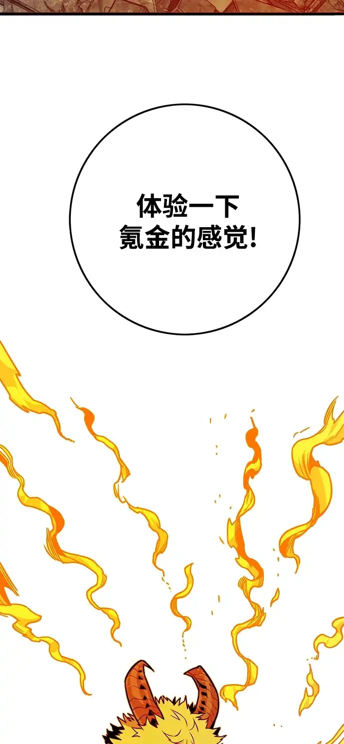 《巨魔猎手》[第3季] 第20话 第92页