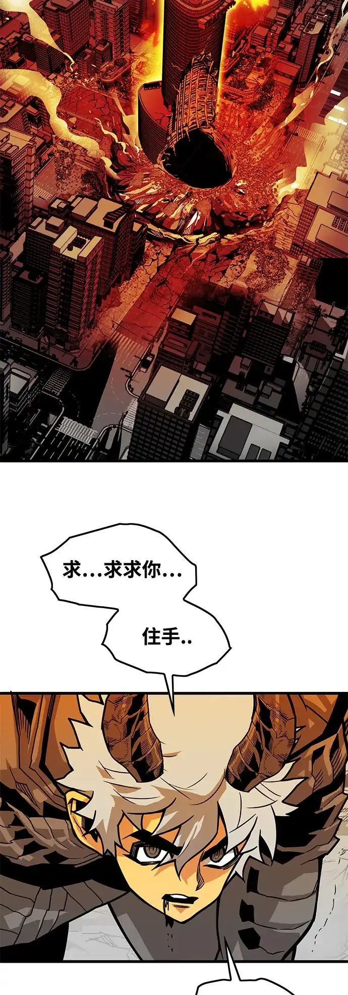 《巨魔猎手》[第3季] 第20话 第8页