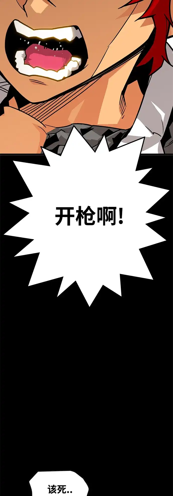 《巨魔猎手》[第3季] 第20话 第33页