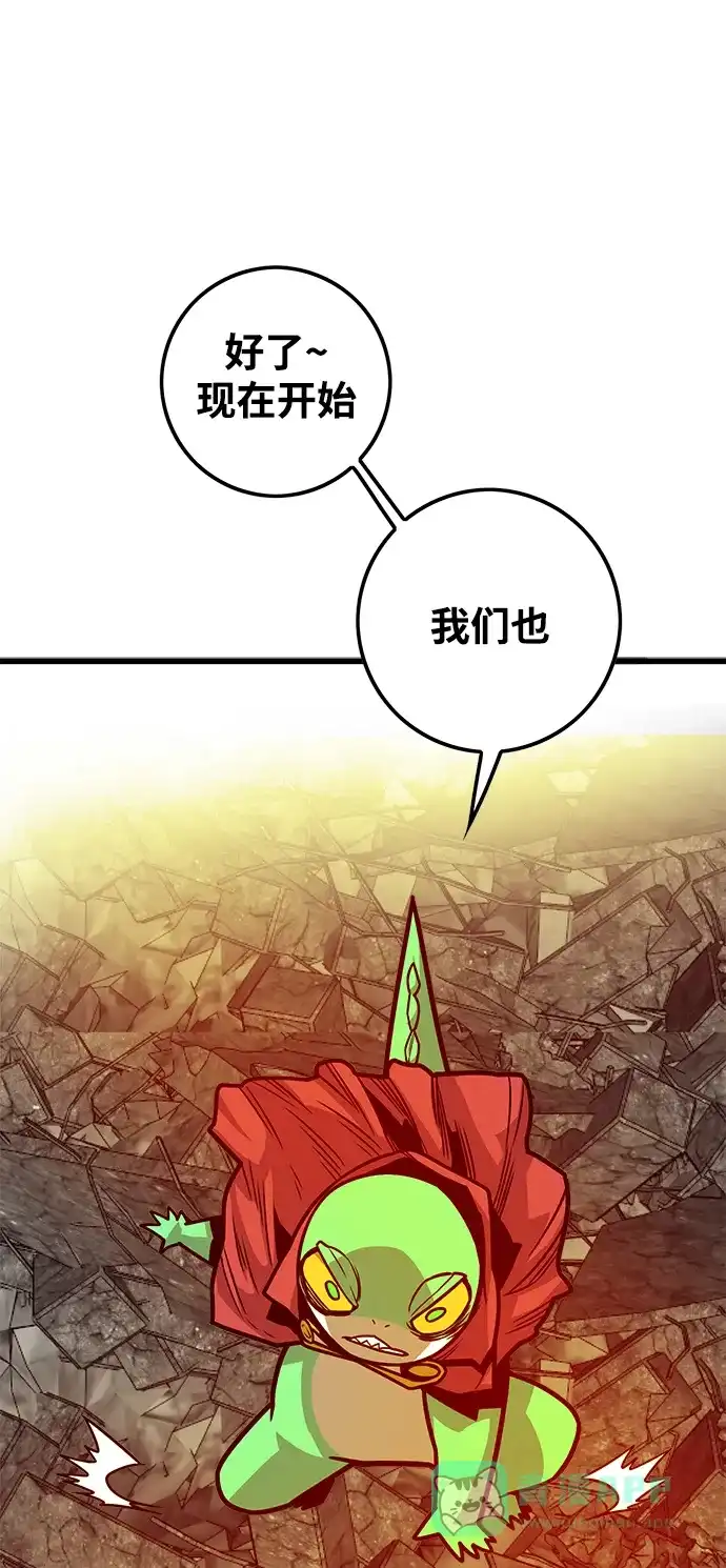 《巨魔猎手》[第3季] 第20话 第91页