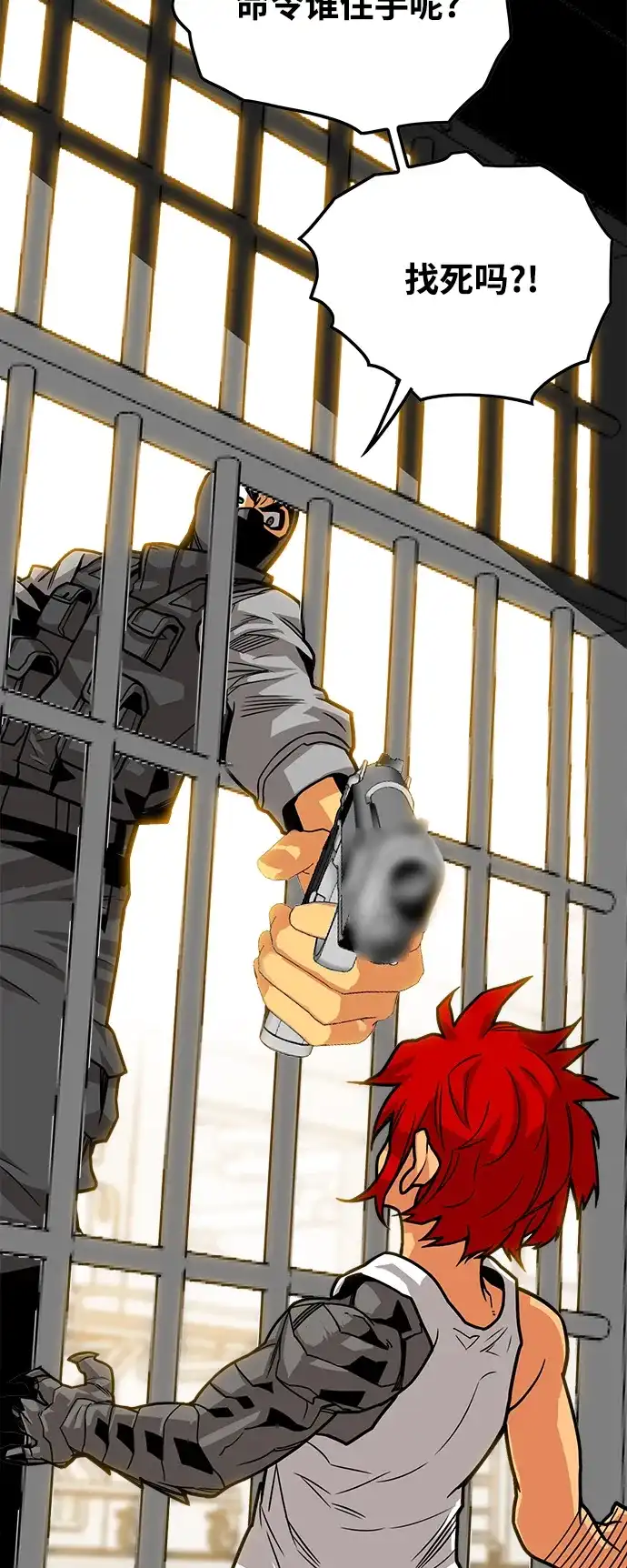 《巨魔猎手》[第3季] 第20话 第28页