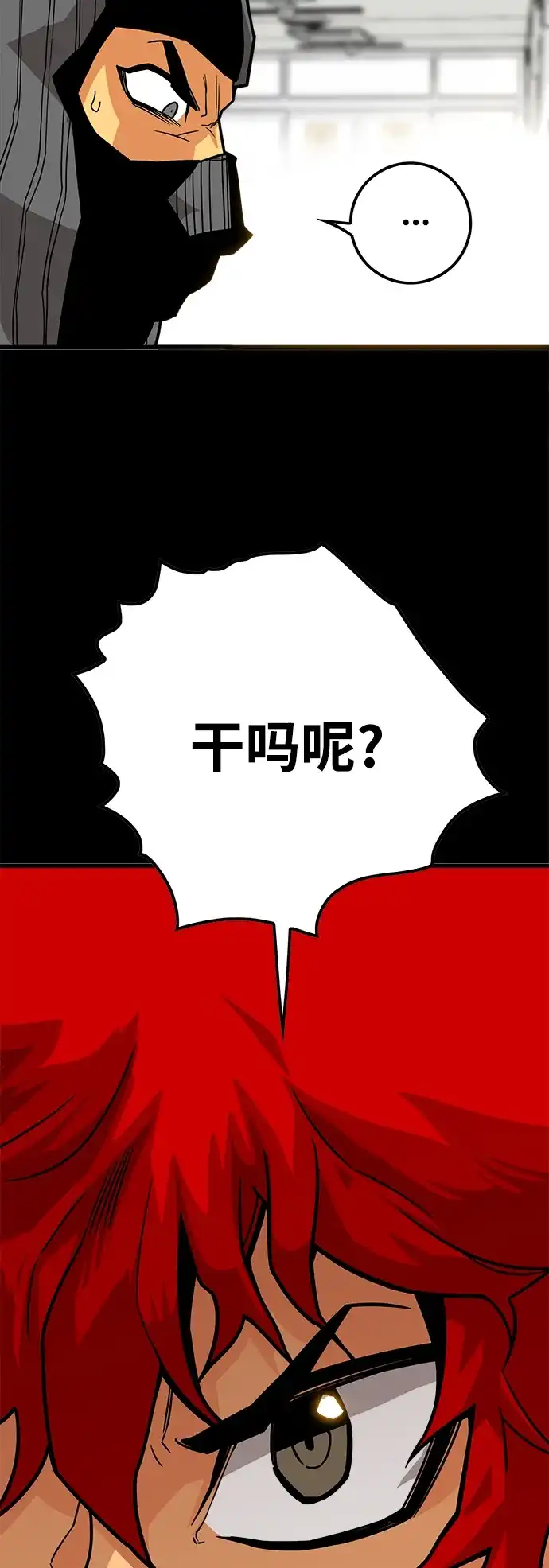 《巨魔猎手》[第3季] 第20话 第32页