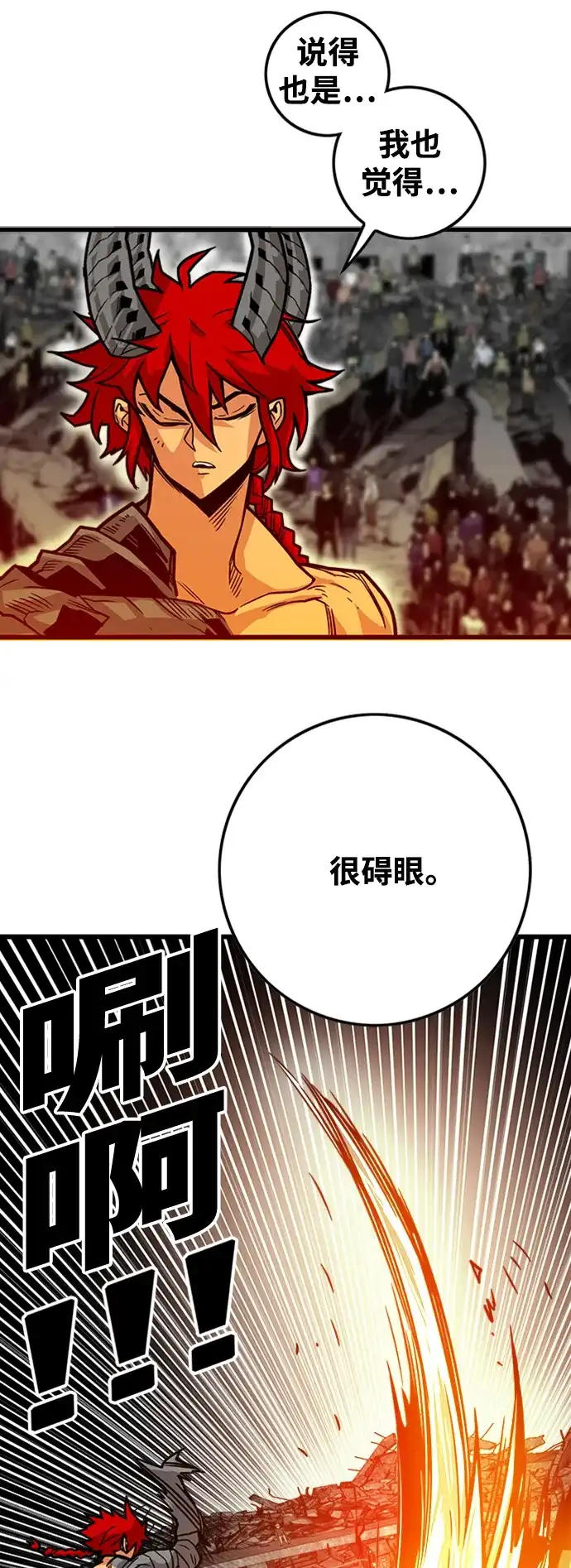 《巨魔猎手》[第3季] 第21话 第59页