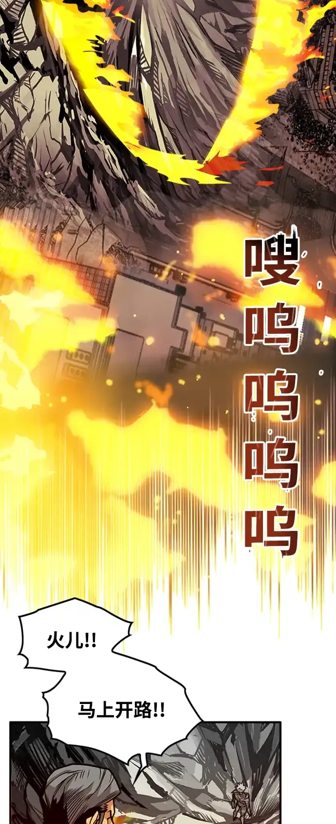 《巨魔猎手》[第3季] 第21话 第23页