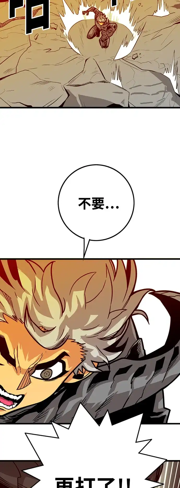 《巨魔猎手》[第3季] 第21话 第17页