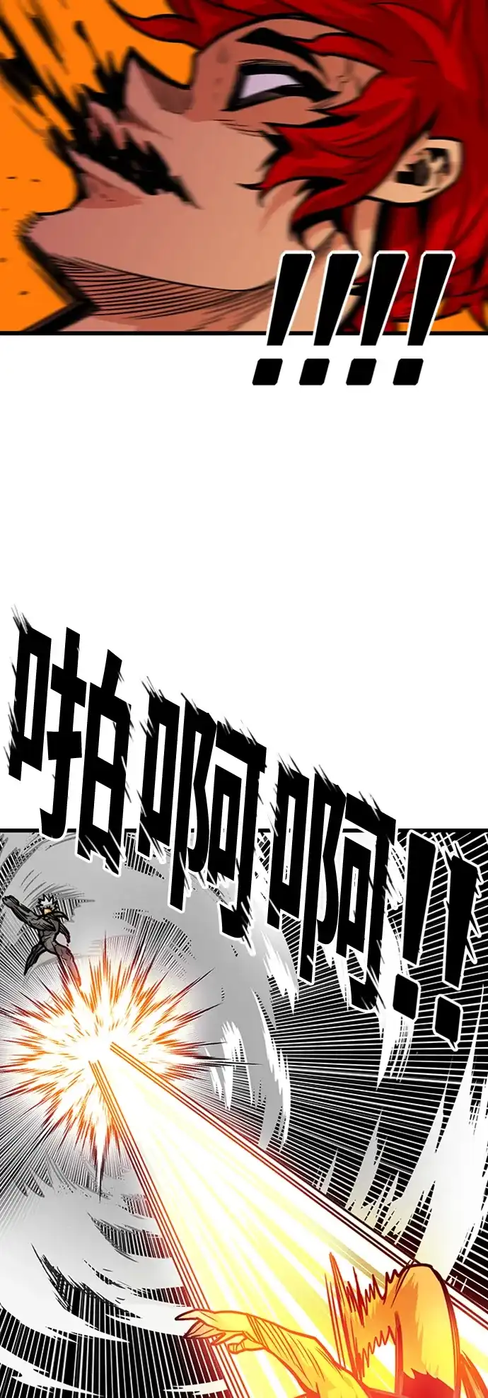 《巨魔猎手》[第3季] 第21话 第40页