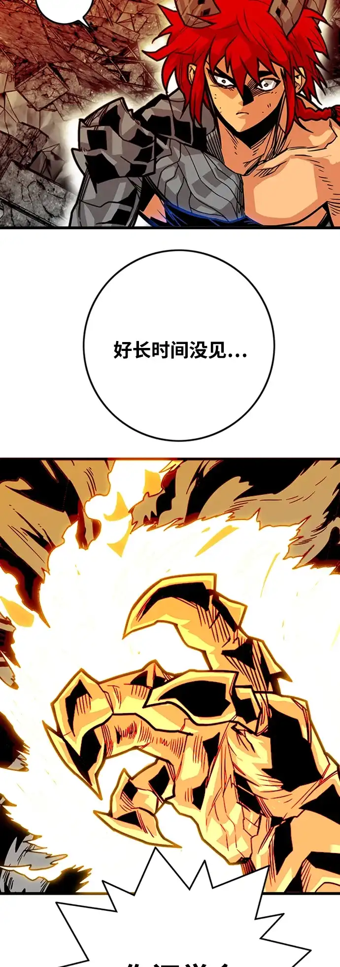 《巨魔猎手》[第3季] 第21话 第45页
