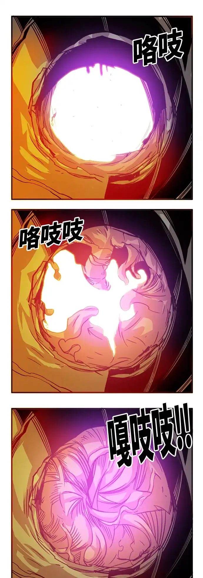 《巨魔猎手》[第3季] 第21话 第2页