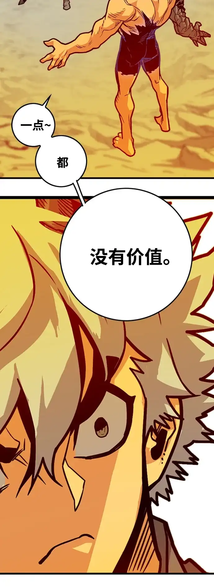 《巨魔猎手》[第3季] 第21话 第64页