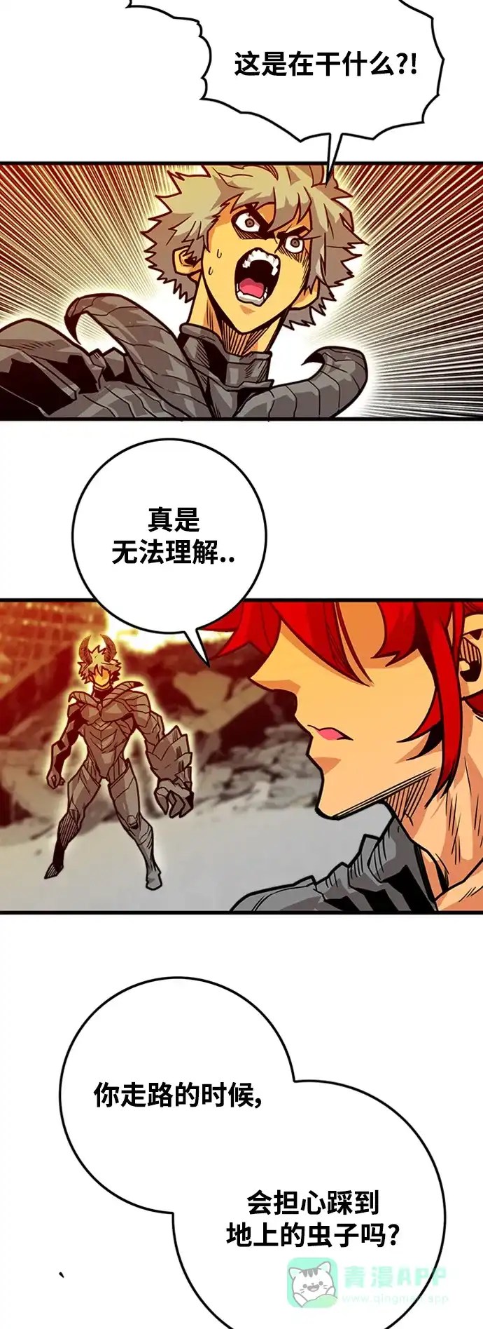 《巨魔猎手》[第3季] 第21话 第61页