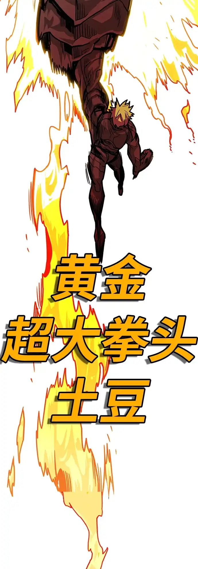 《巨魔猎手》[第3季] 第21话 第49页