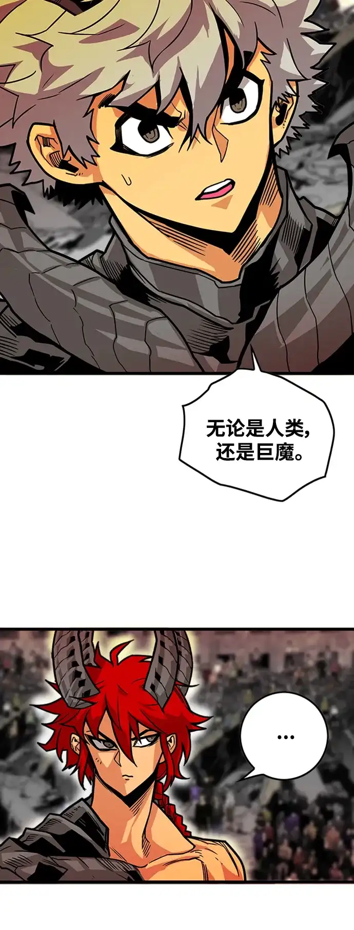 《巨魔猎手》[第3季] 第21话 第58页