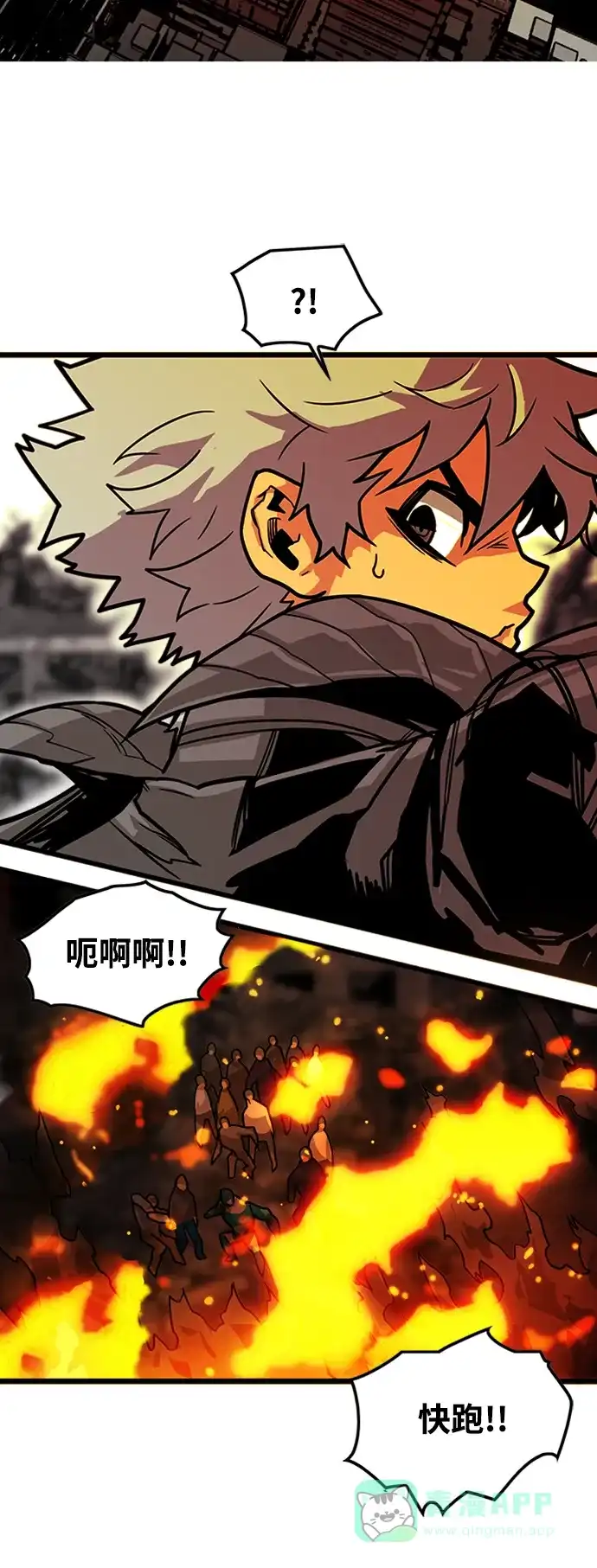 《巨魔猎手》[第3季] 第21话 第56页