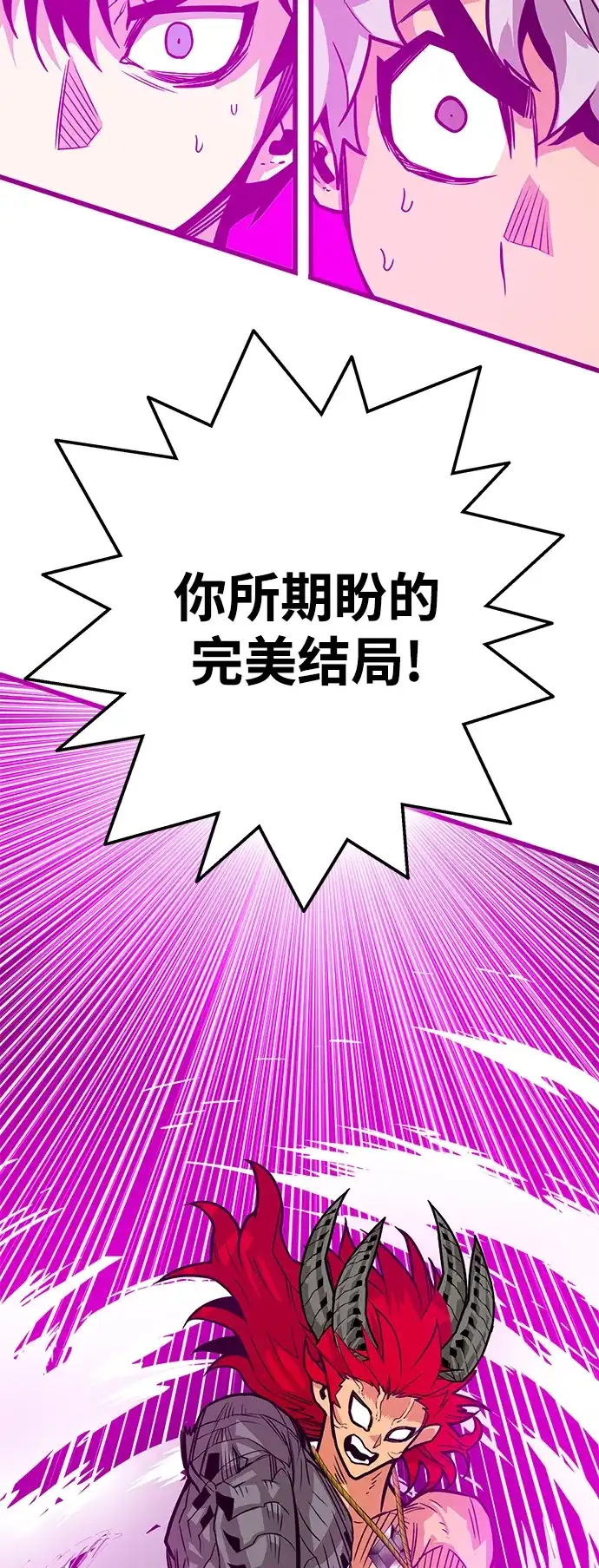 《巨魔猎手》[第3季] 第22话 第67页