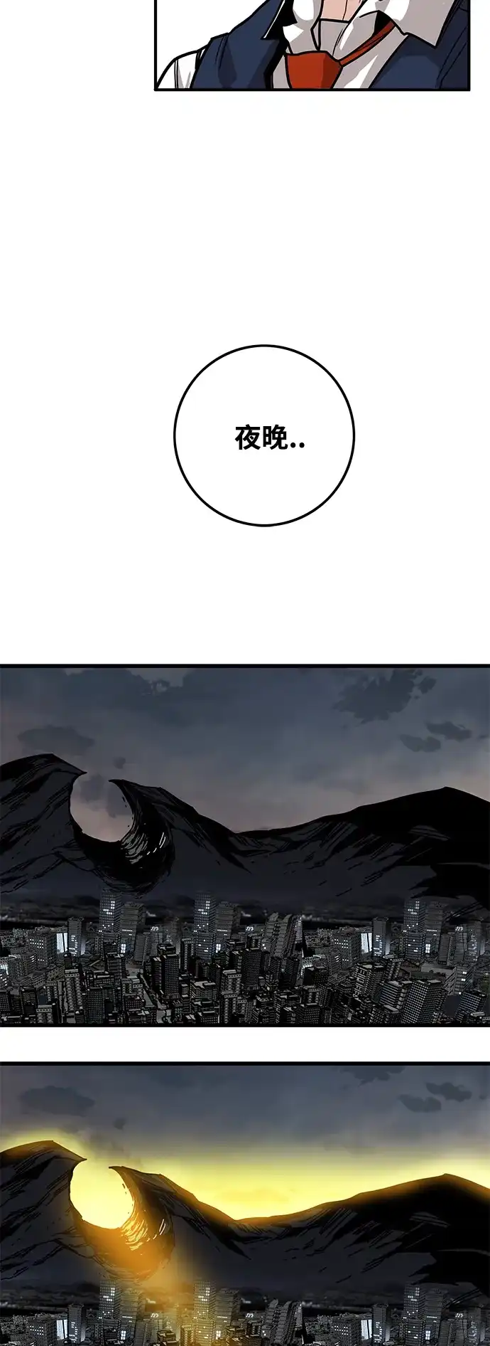 《巨魔猎手》[第3季] 第22话 第73页