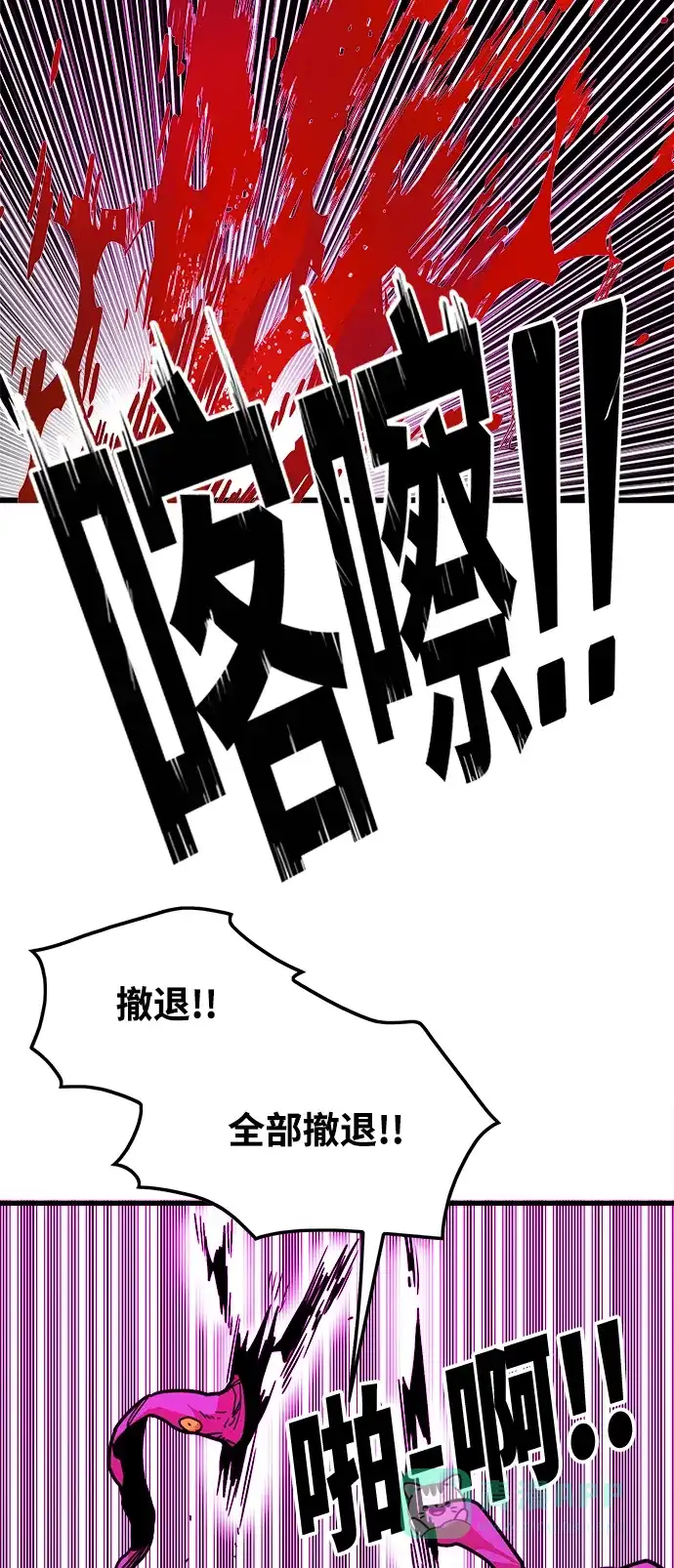 《巨魔猎手》[第3季] 第23话 第26页