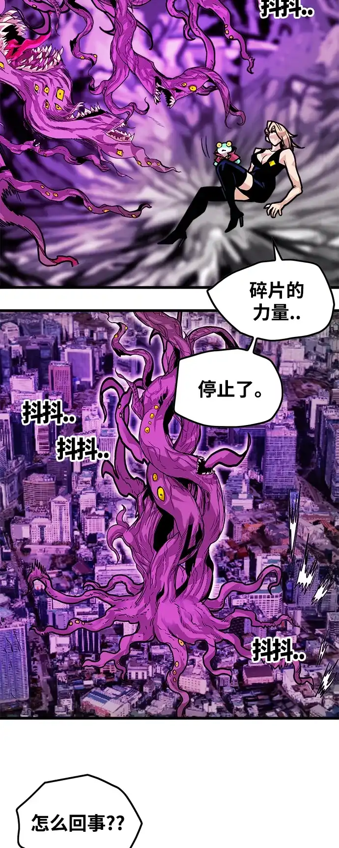 《巨魔猎手》[第3季] 第23话 第57页