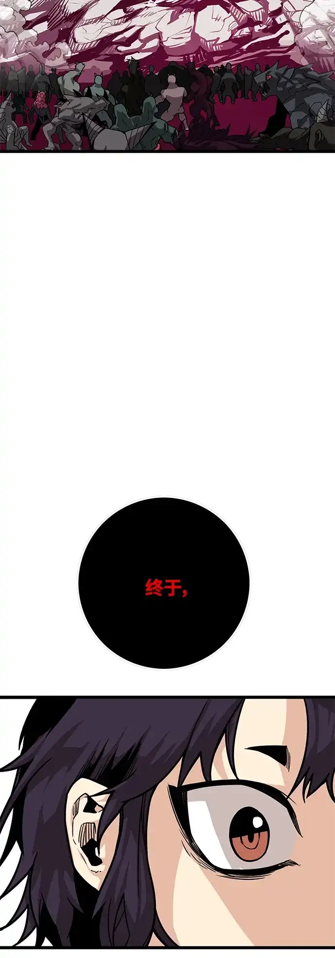 《巨魔猎手》[第3季] 第23话 第80页